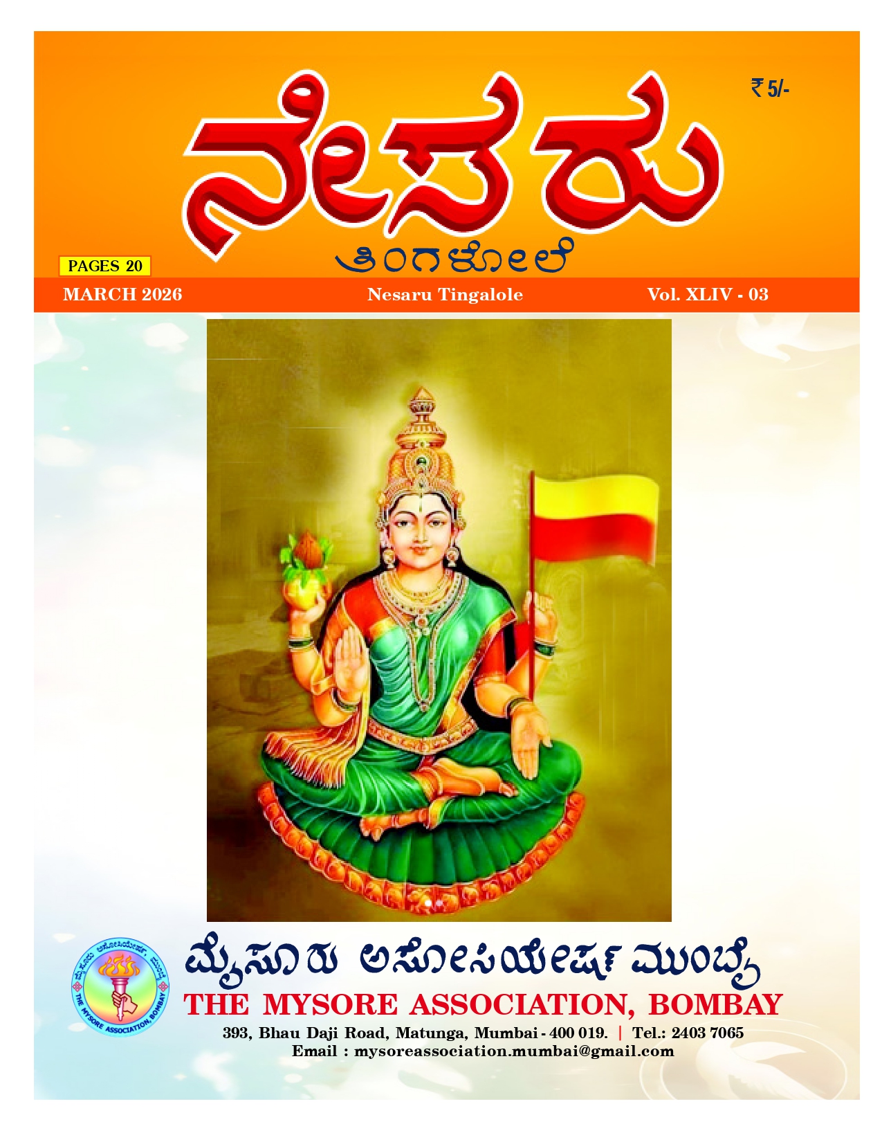 NESARU TINGALOLE - March- 2026