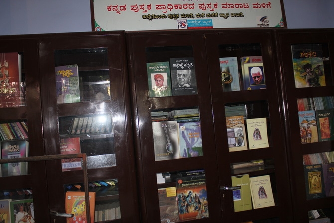 Kannada Pustaka Pradhikara’s Book s for Sale :  Photography By Venkatesh A.G.