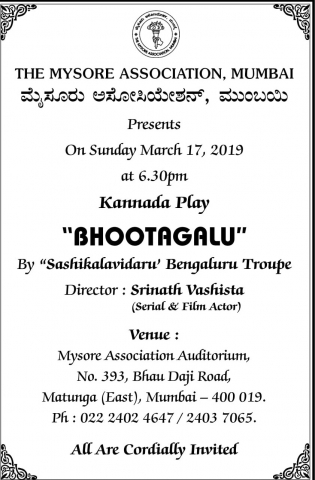 Kannada Drama "Bhootagalu" 