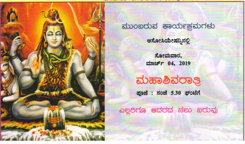 Mahashivaratri Event