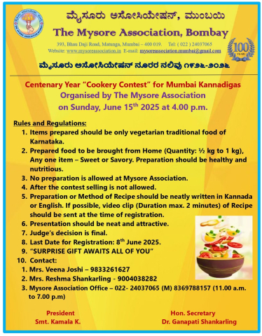 Centenary Year “Cookery Contest” for Mumbai Kannadigas Organised by The Mysore Association on Sunday, June 15th 2025 at 4.00 p.m.