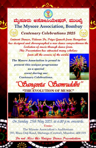 Sangeeta Samruddhi - The Evolution of Music 