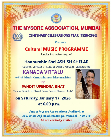 KANADA VITHALU - CULTURAL MUSIC PROGRAMME BY PANDIT UPENDRA BHAT